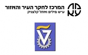 המרכז לחקר העיר והאזור