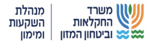 מנהל ההשקעות בחקלאות